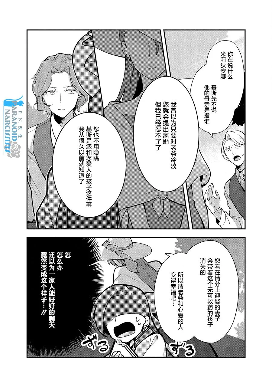 第10话 第7页
