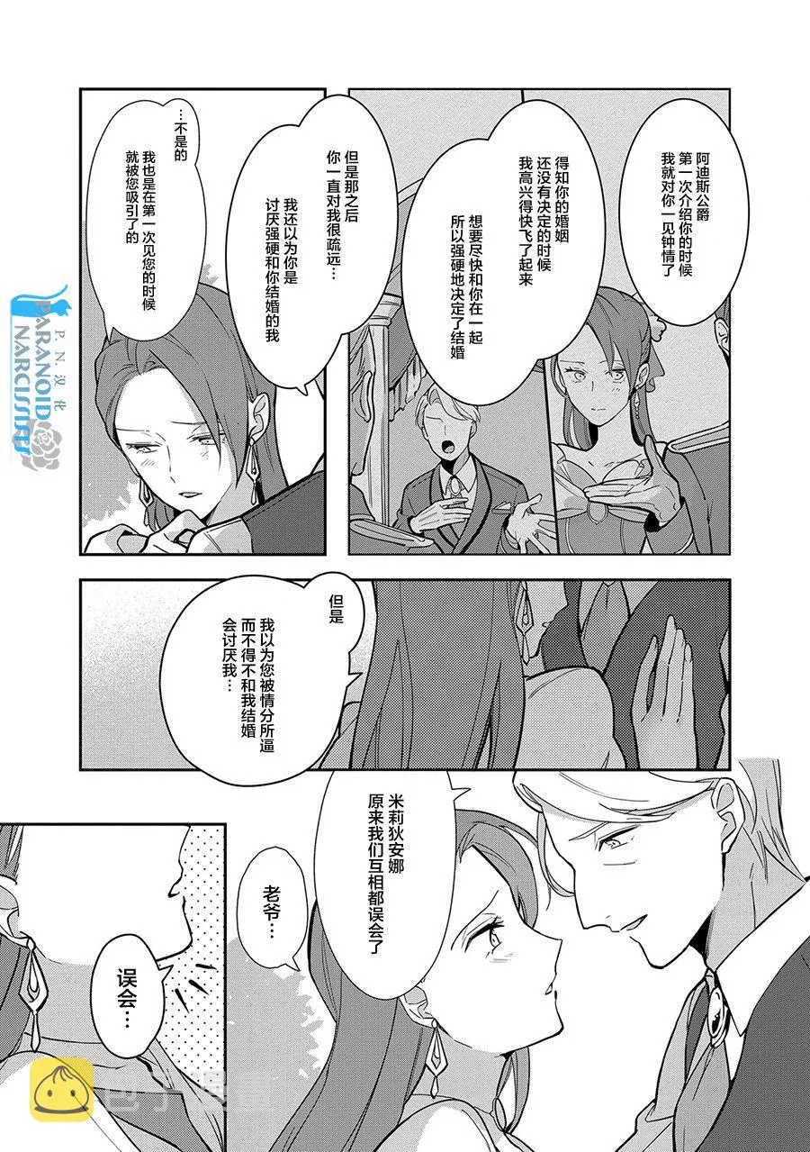 第10话 第10页