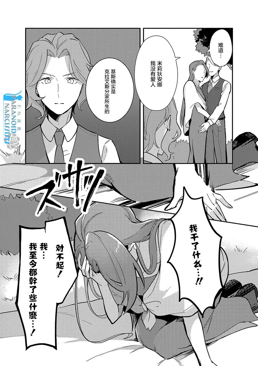 第10话 第11页