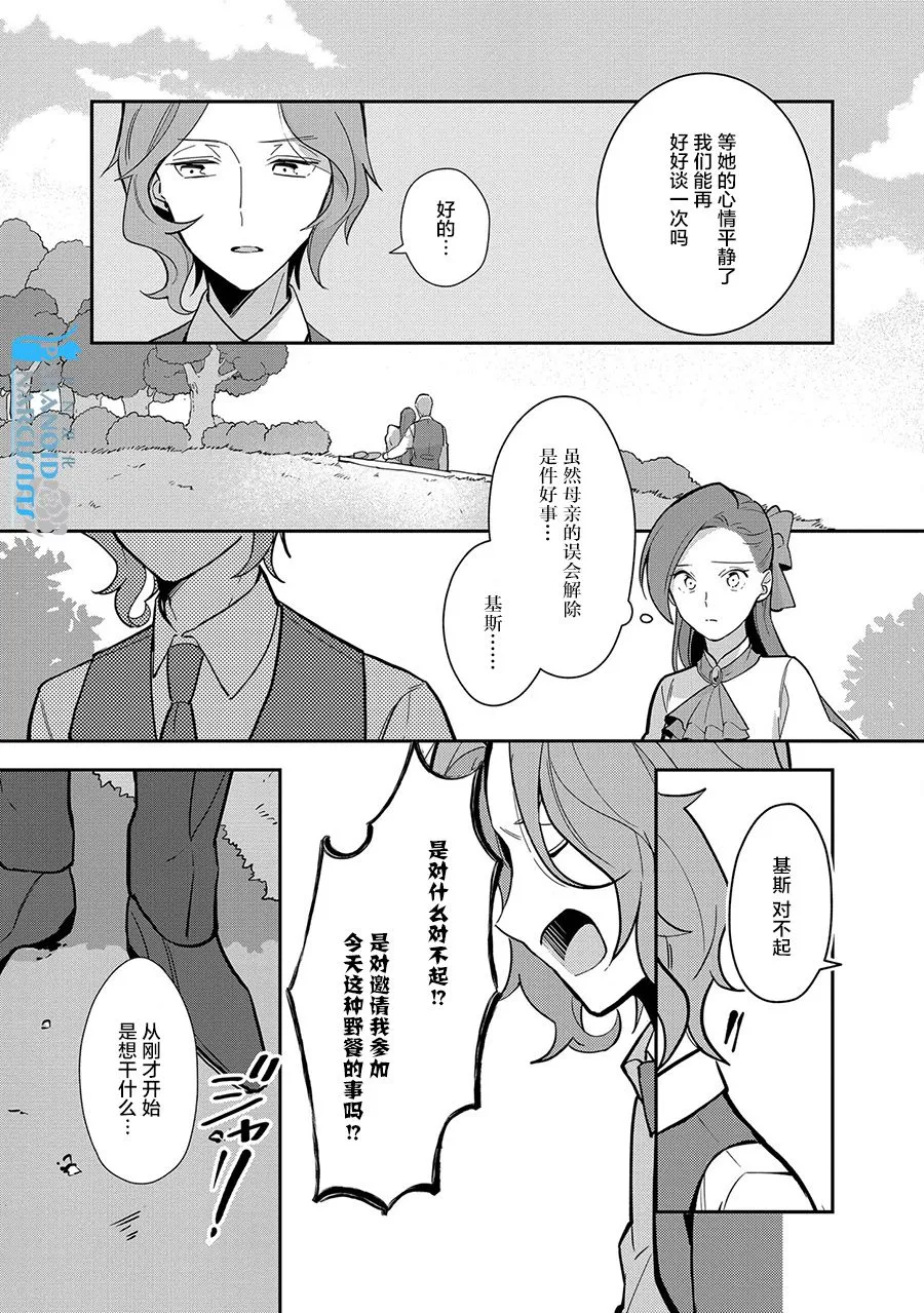 第10话 第13页