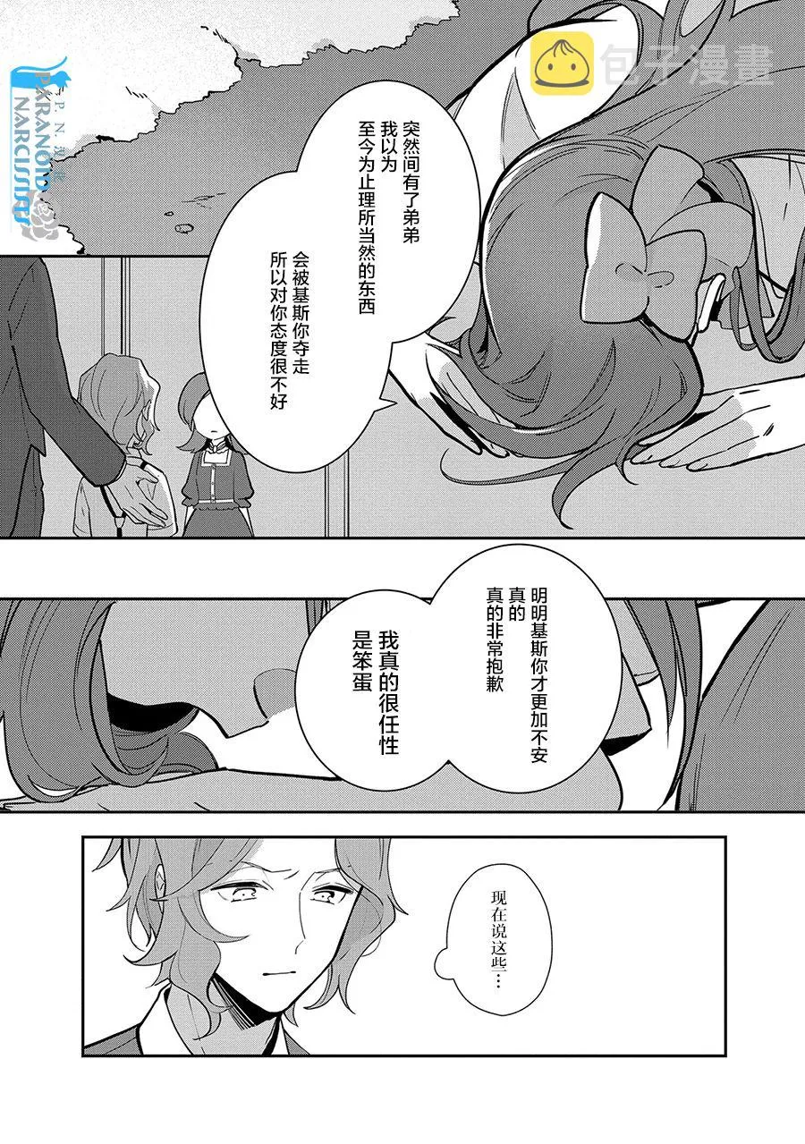 第10话 第15页