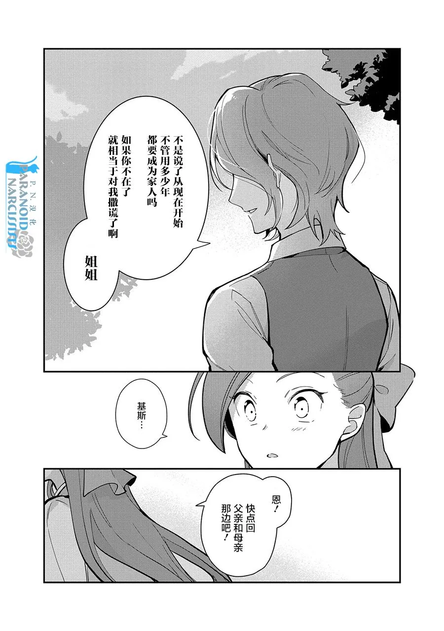 第10话 第24页