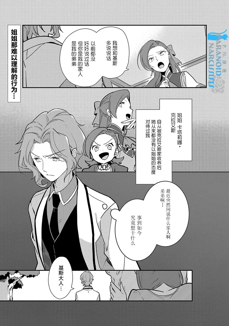 第09话 第1页