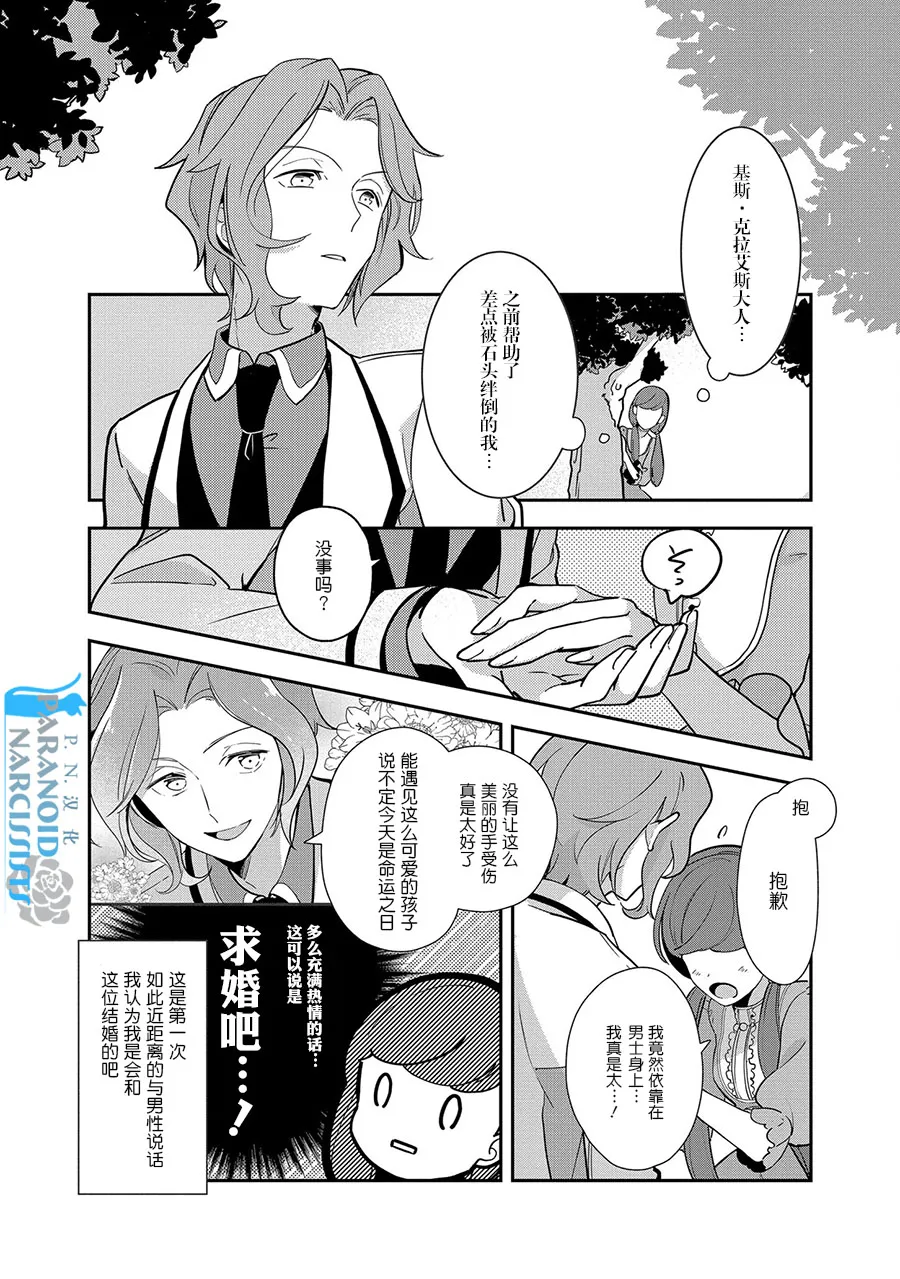 第09话 第3页