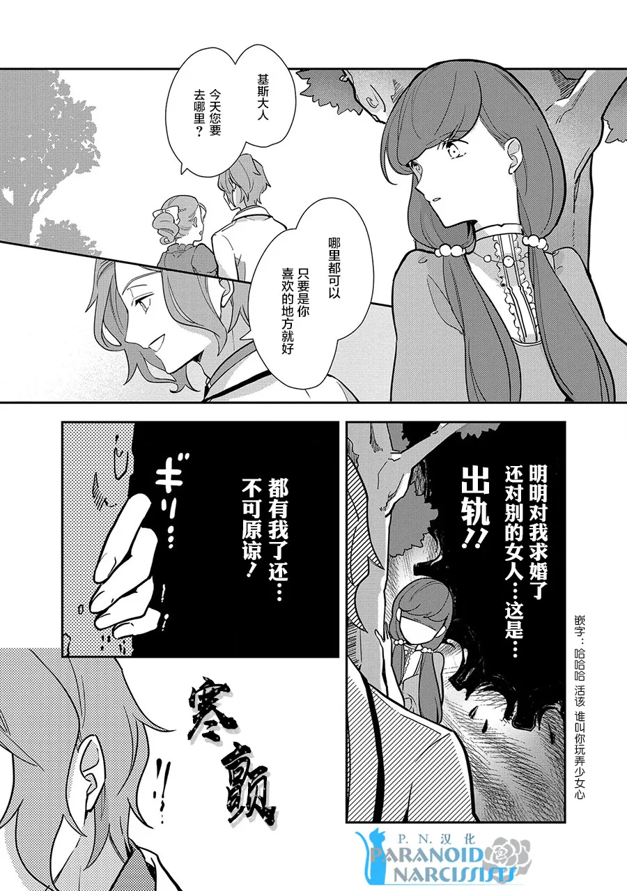 第09话 第5页