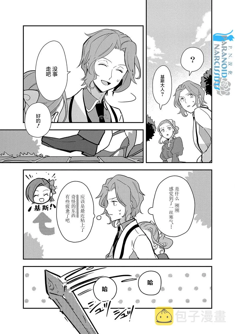 第09话 第6页