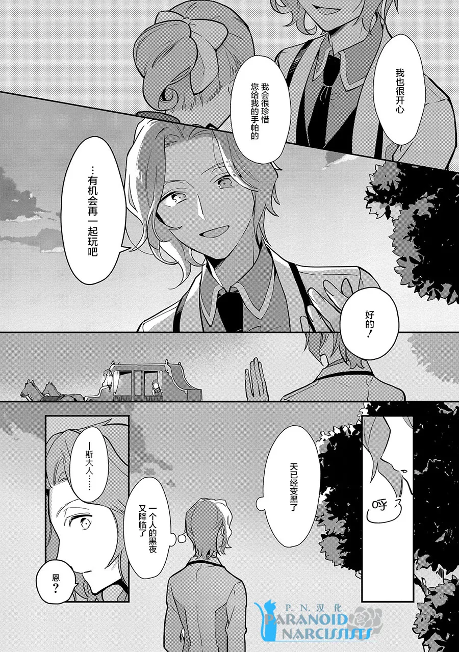 第09话 第8页