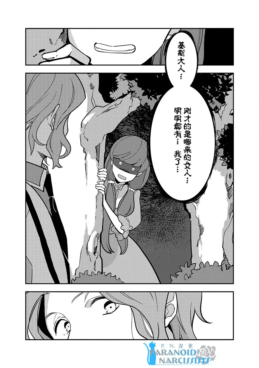 第09话 第9页