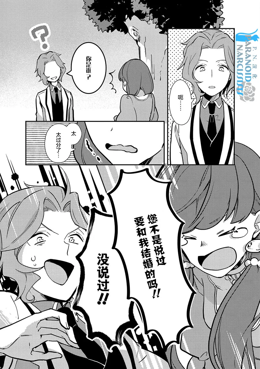 第09话 第10页