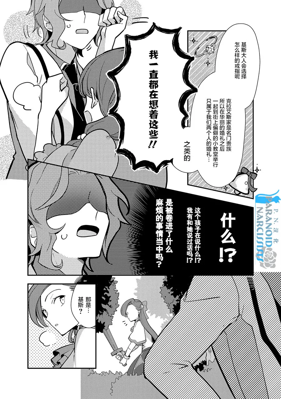 第09话 第11页