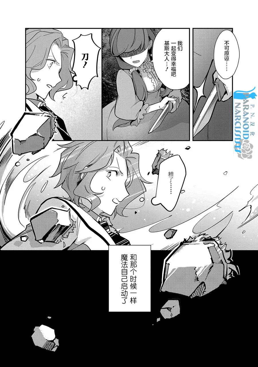 第09话 第12页