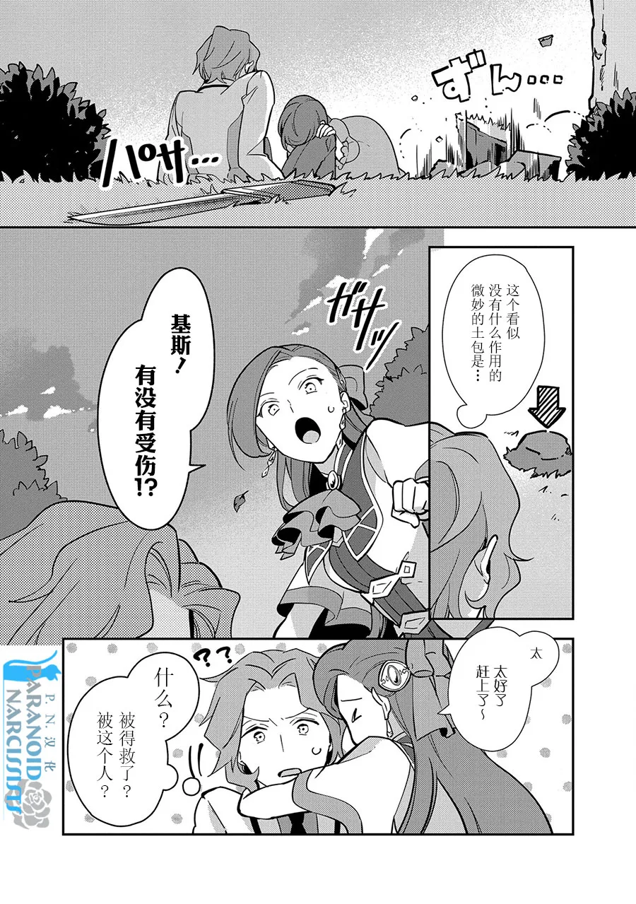 第09话 第15页