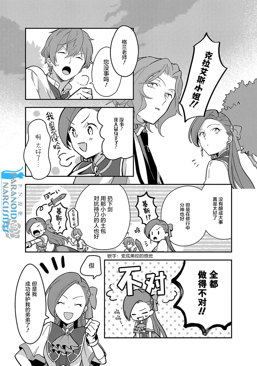 第09话 第17页