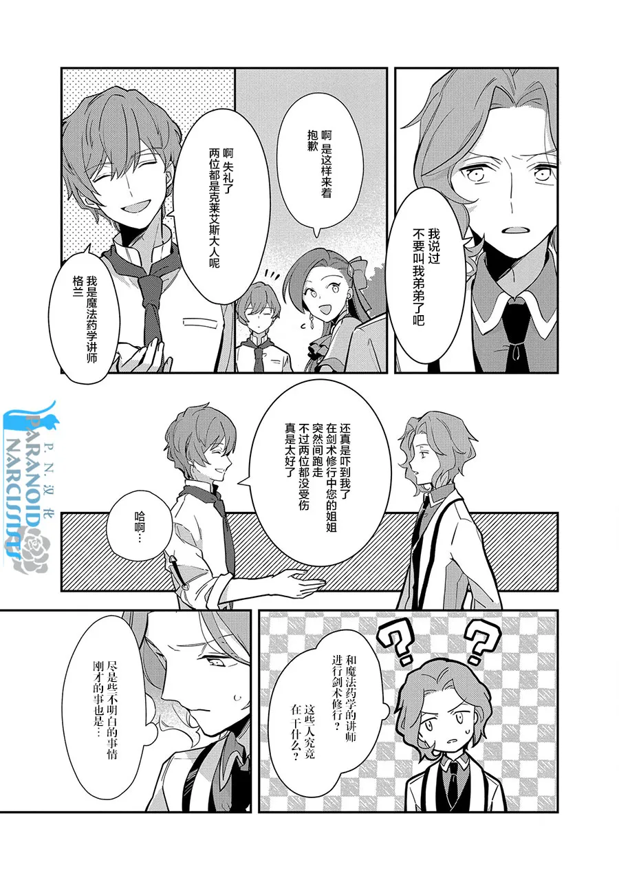第09话 第18页