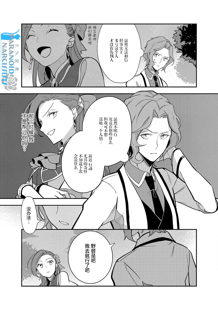 第09话 第19页