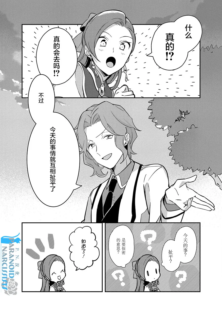 第09话 第20页