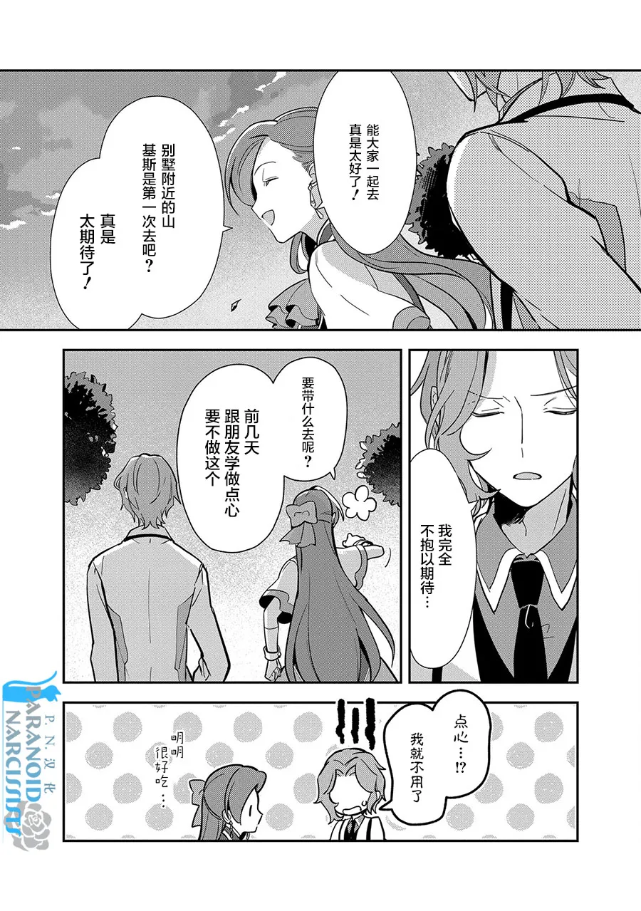 第09话 第21页