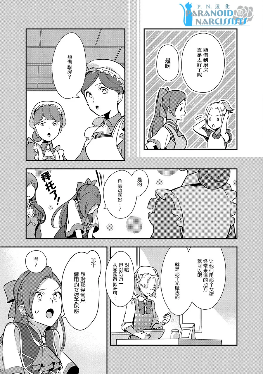 第06话 第9页