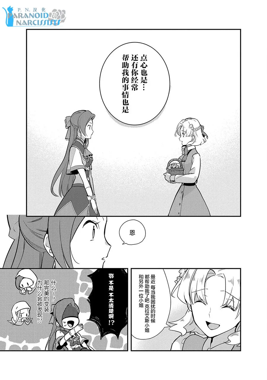 第06话 第21页