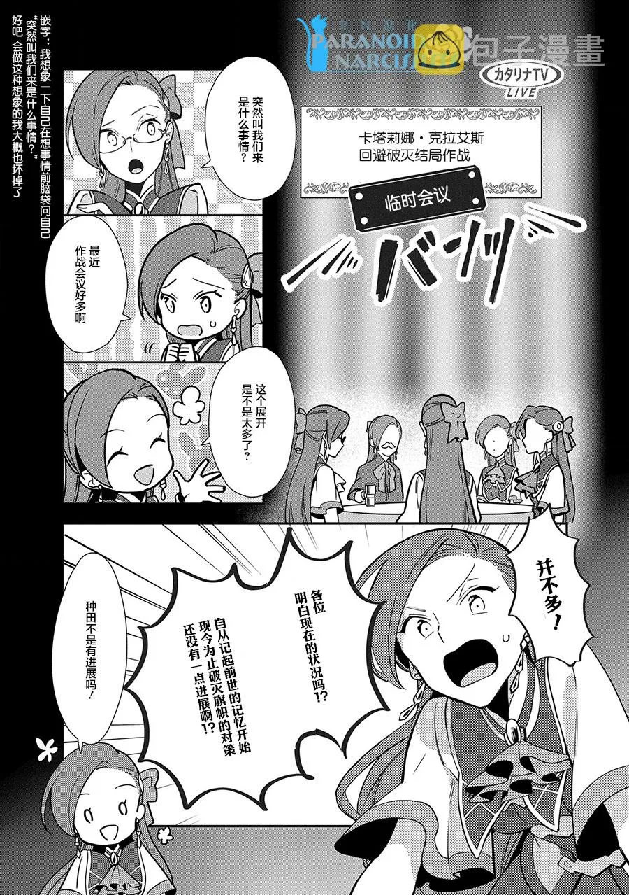 第07话 第3页