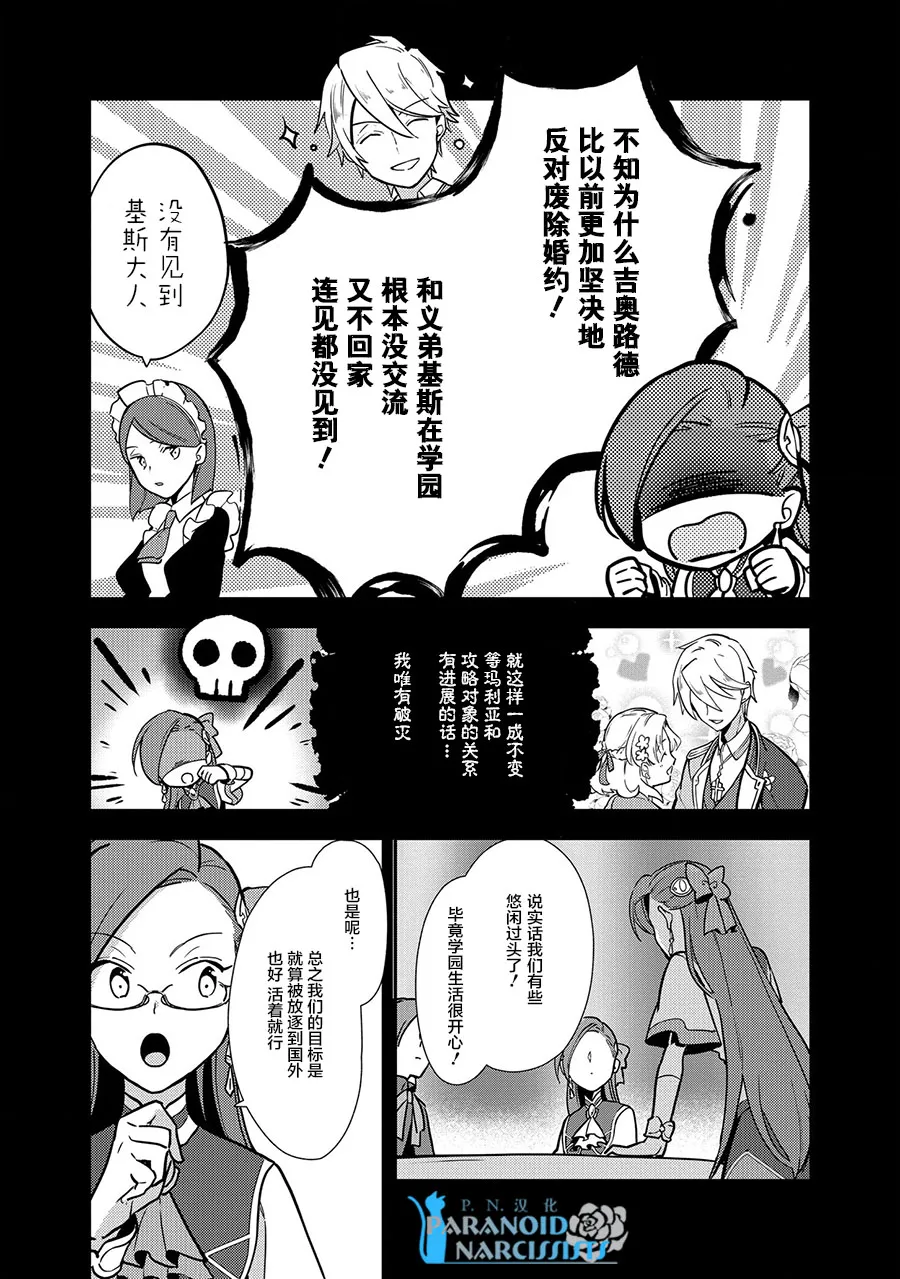 第07话 第5页