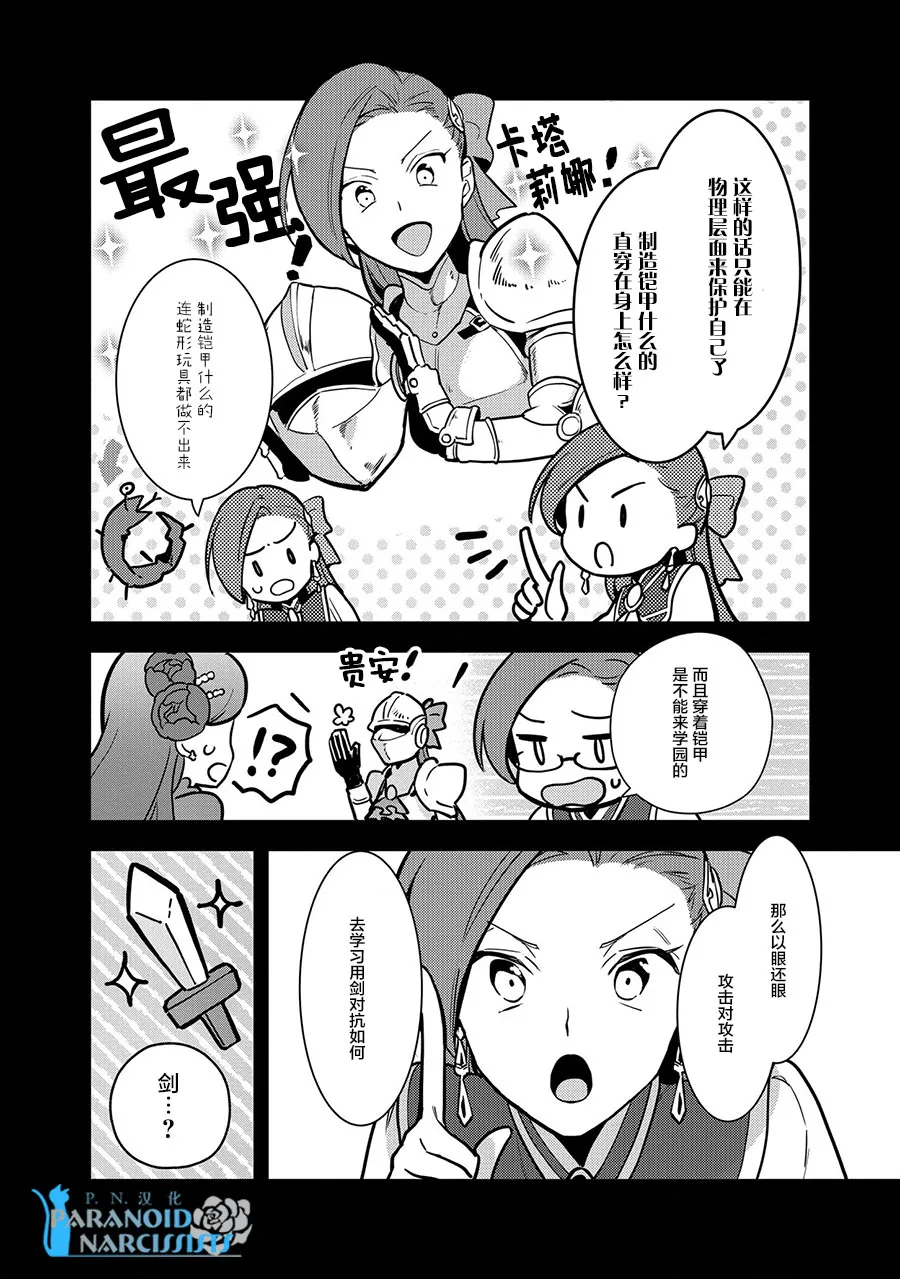 第07话 第6页