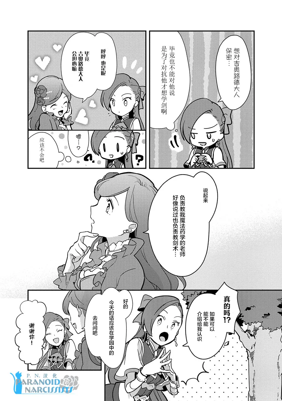 第07话 第9页