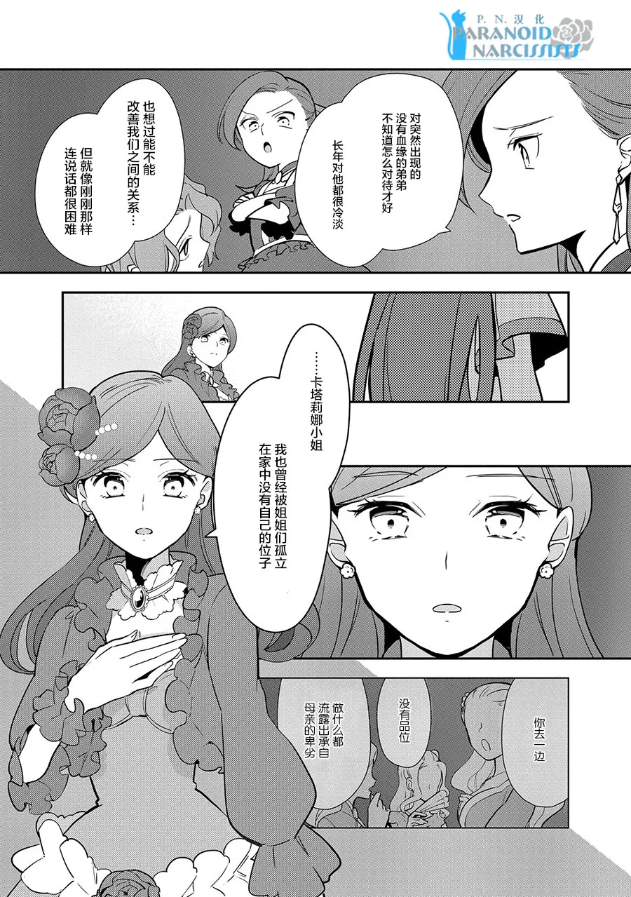 第07话 第13页