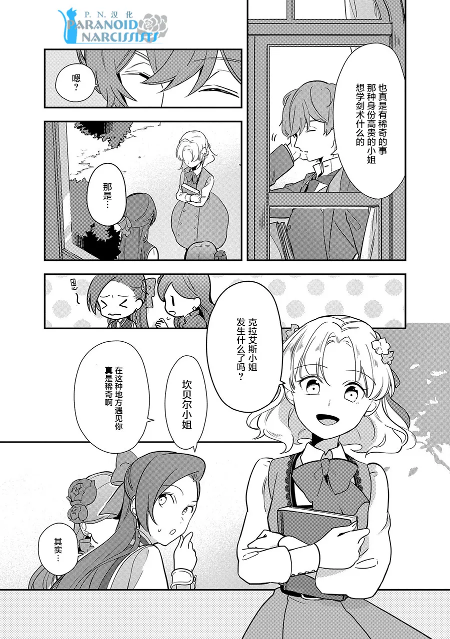 第07话 第19页