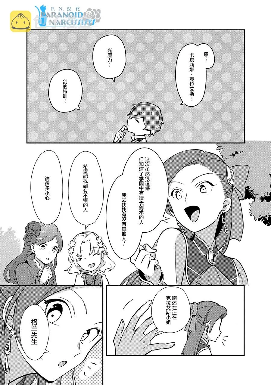 第07话 第21页