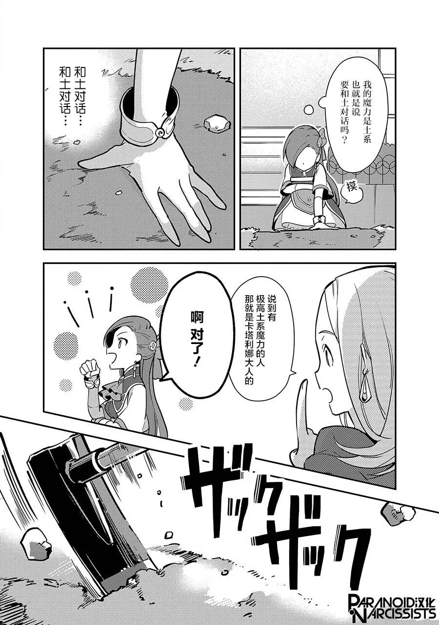 第04话 第11页