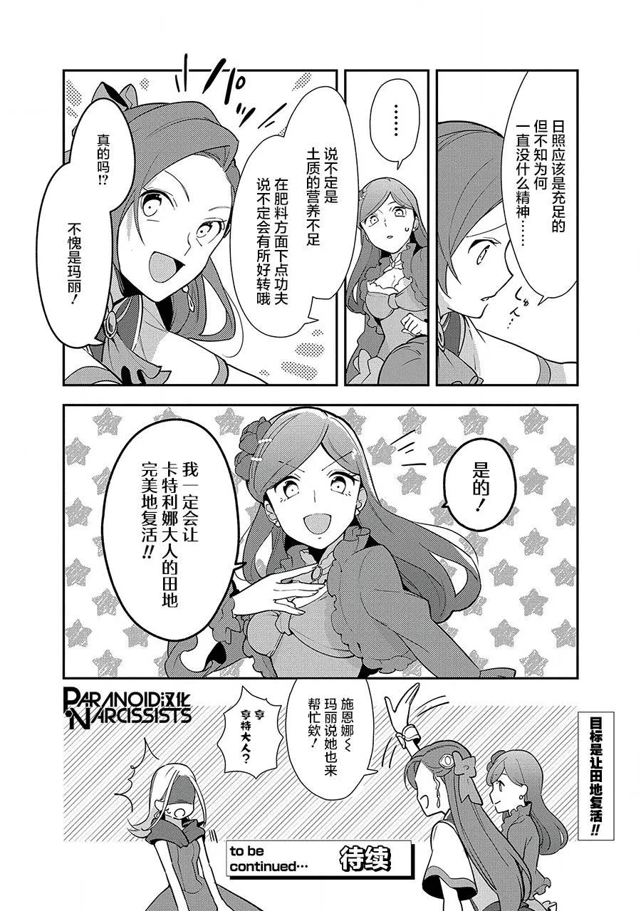 第04话 第28页