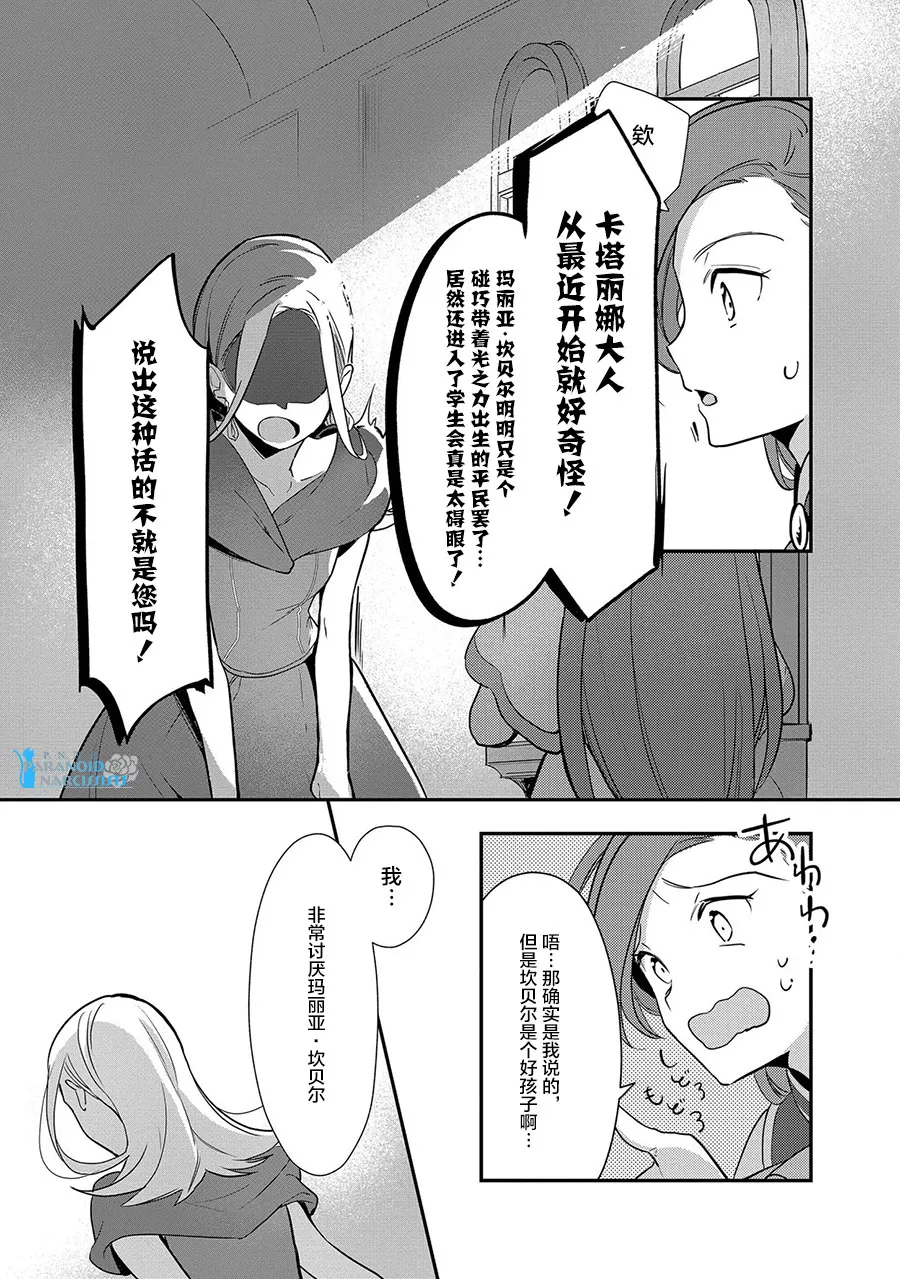 第03话 第11页