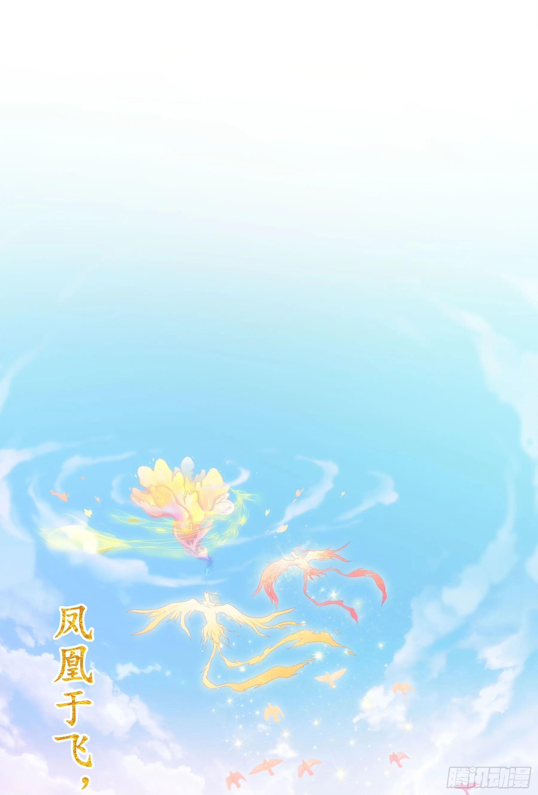 翙羽篇·21话 归来之鸟 第45页