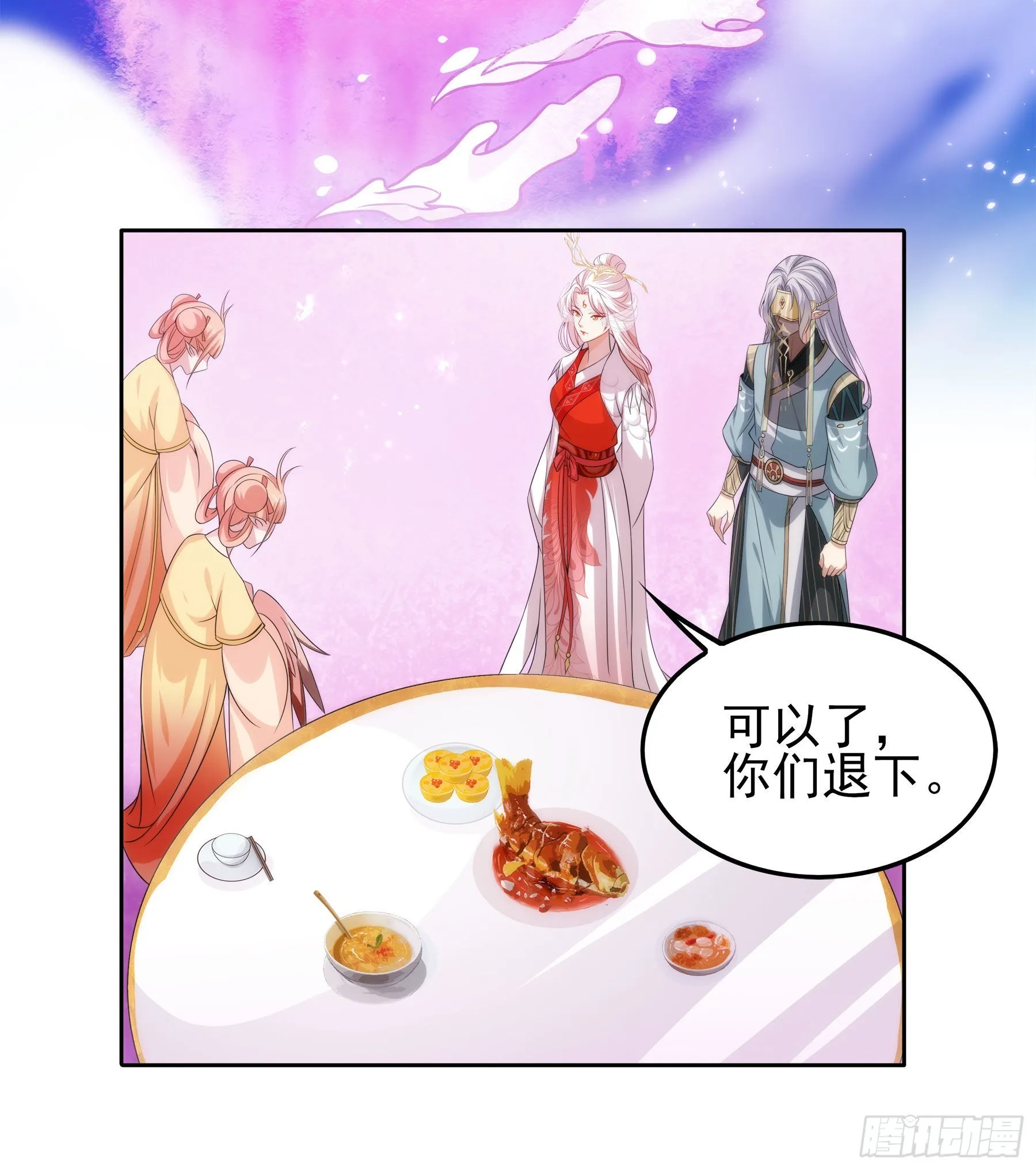 翙羽篇·14话 迷惑之鸟 第44页