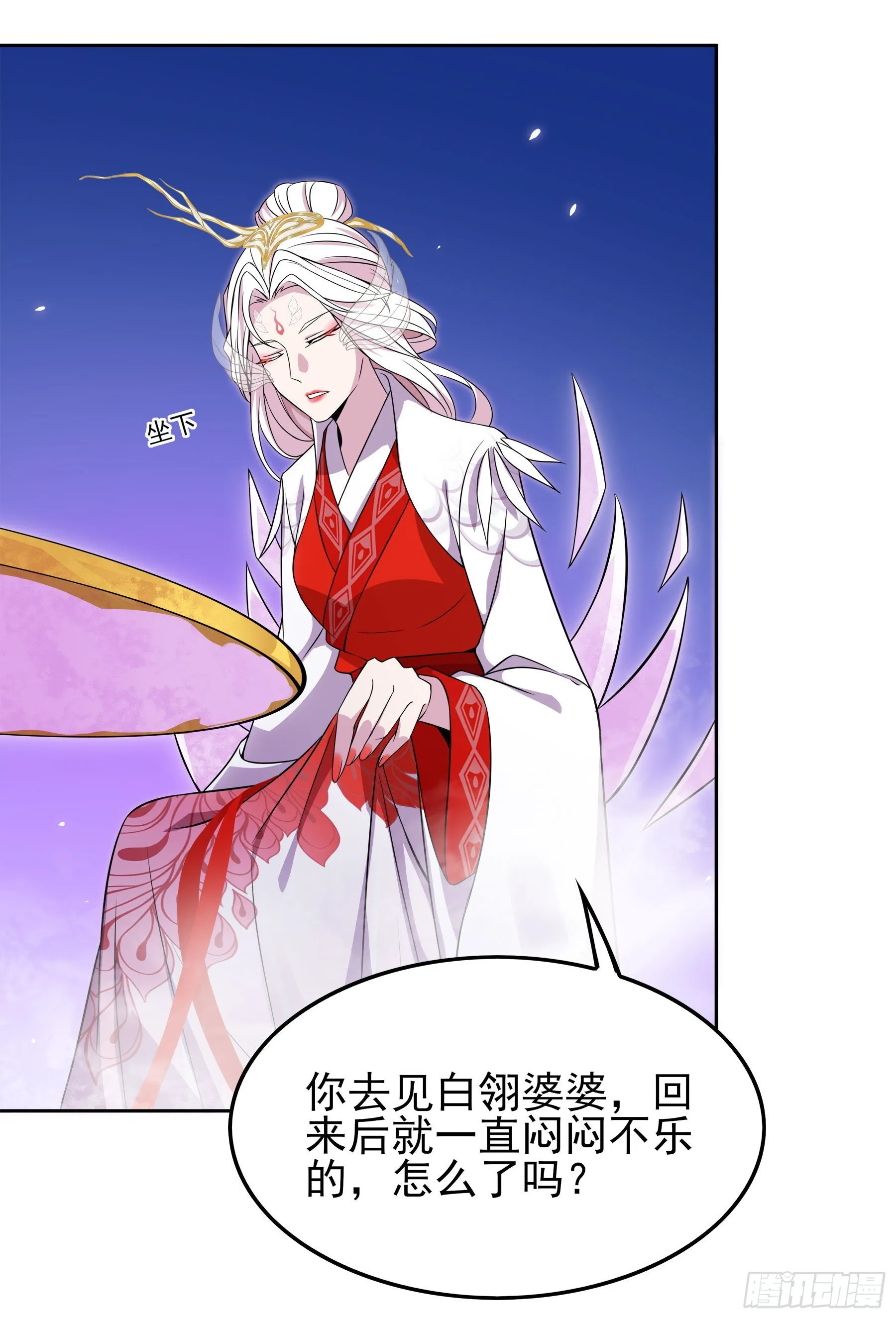 翙羽篇·14话 迷惑之鸟 第48页