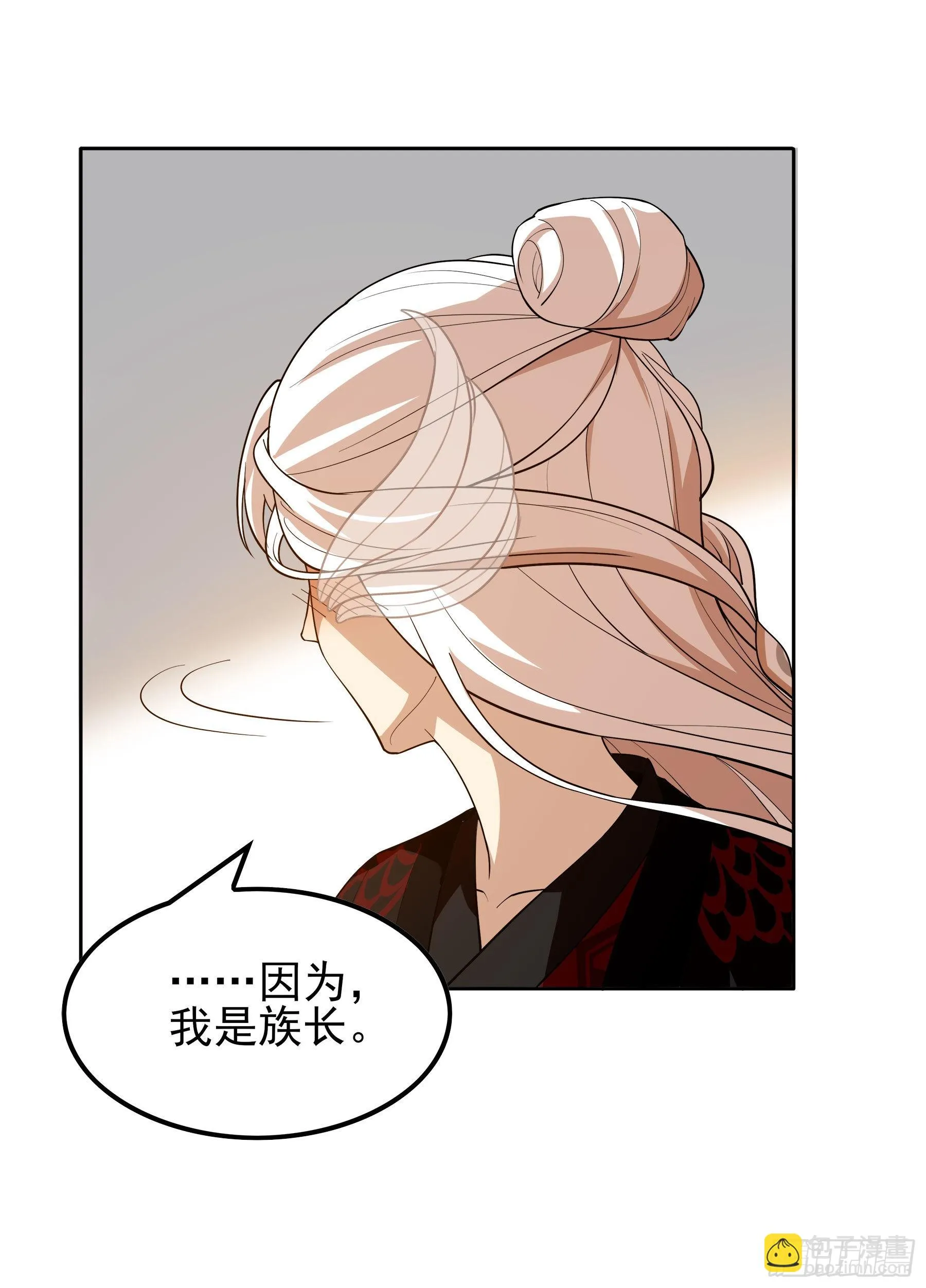 翙羽篇·11话 幻境之鸟 第20页