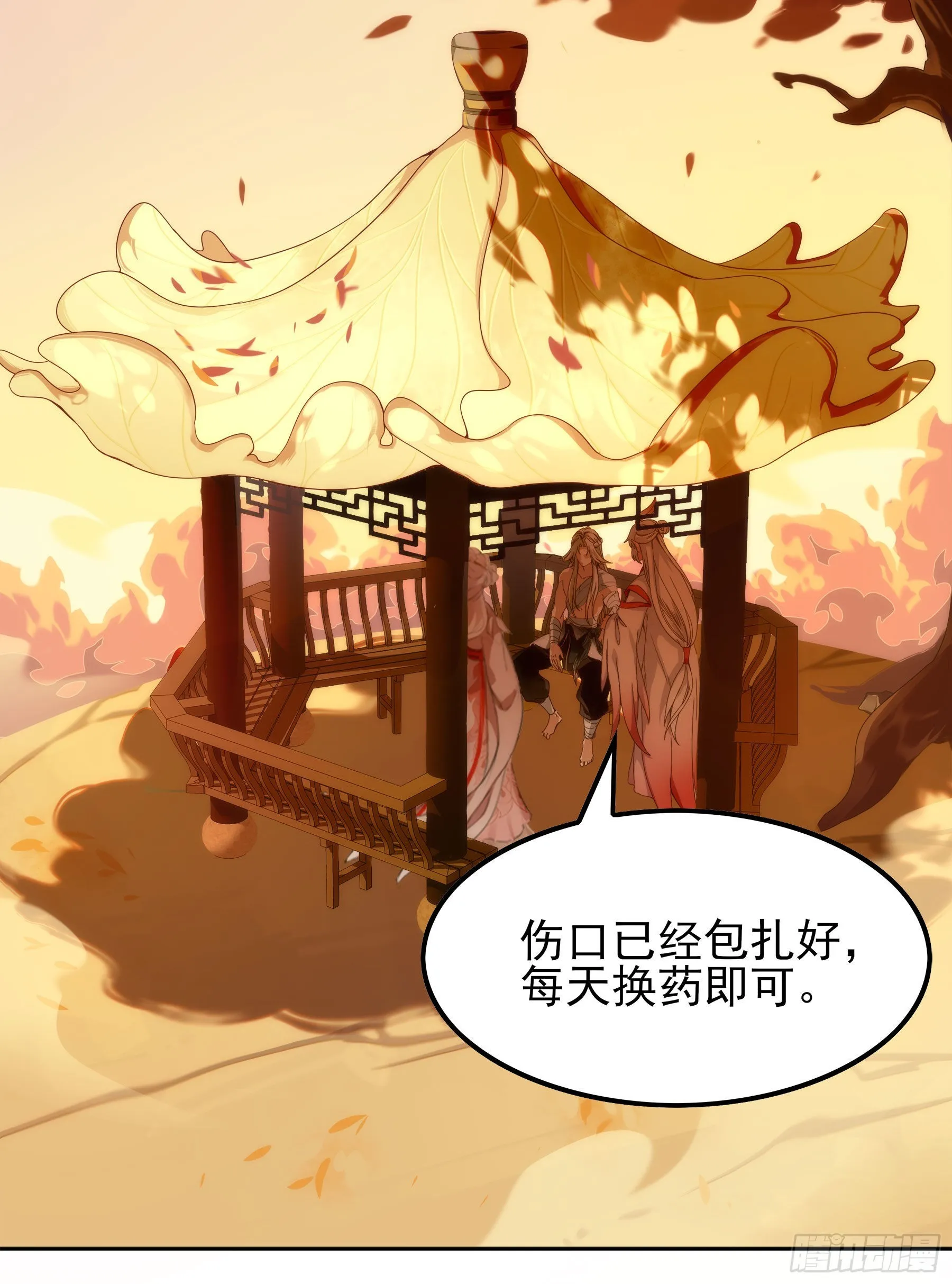 翙羽篇·08话 失忆之鸟 第2页