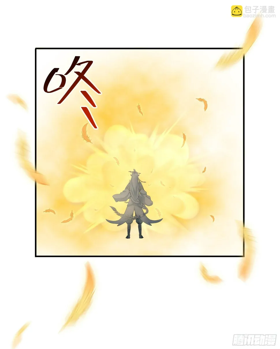 凤鸾篇·01话凤自天上来(上) 第12页