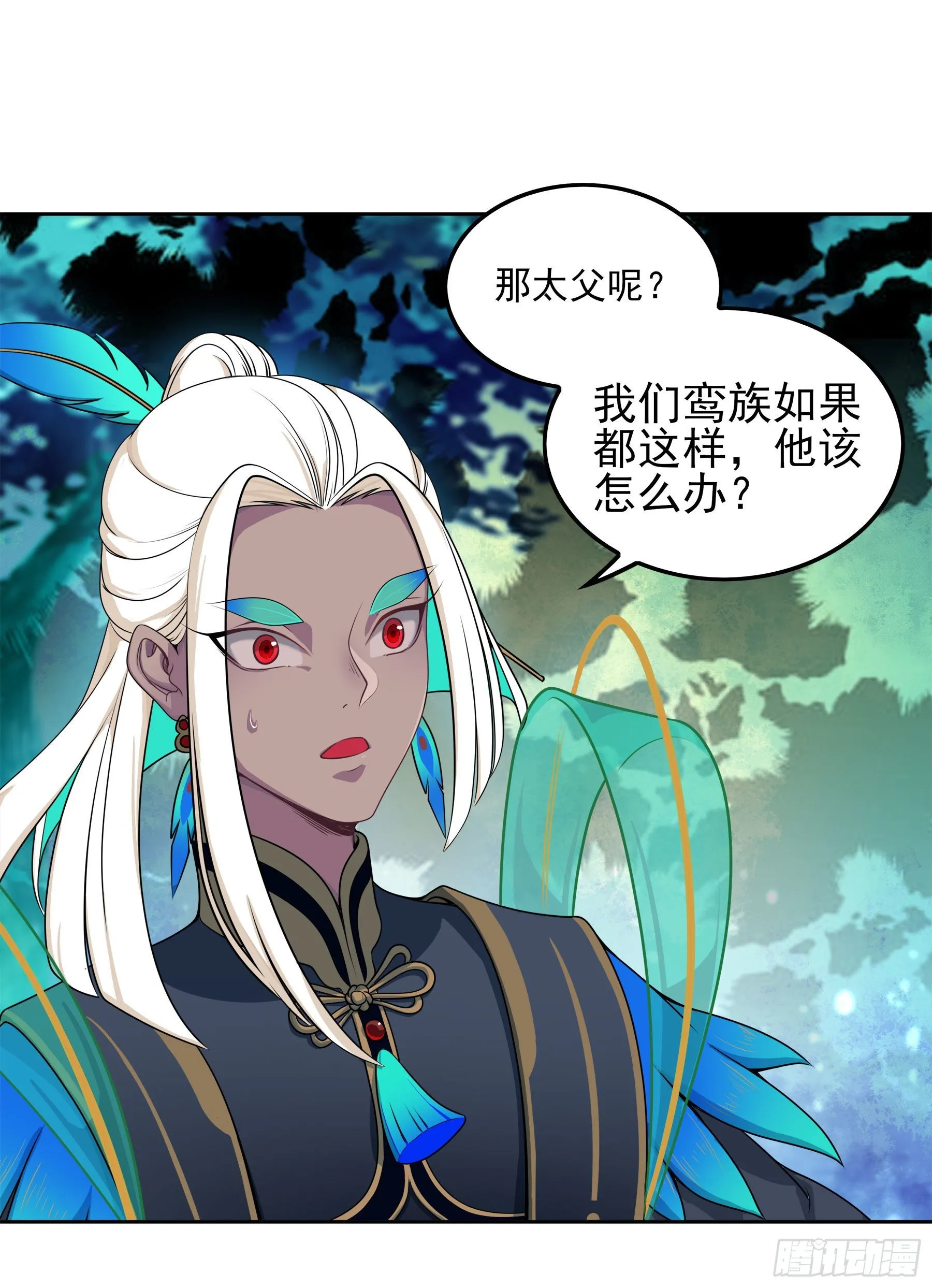 凤鸾篇·05话凤鸾游交易（上） 第56页