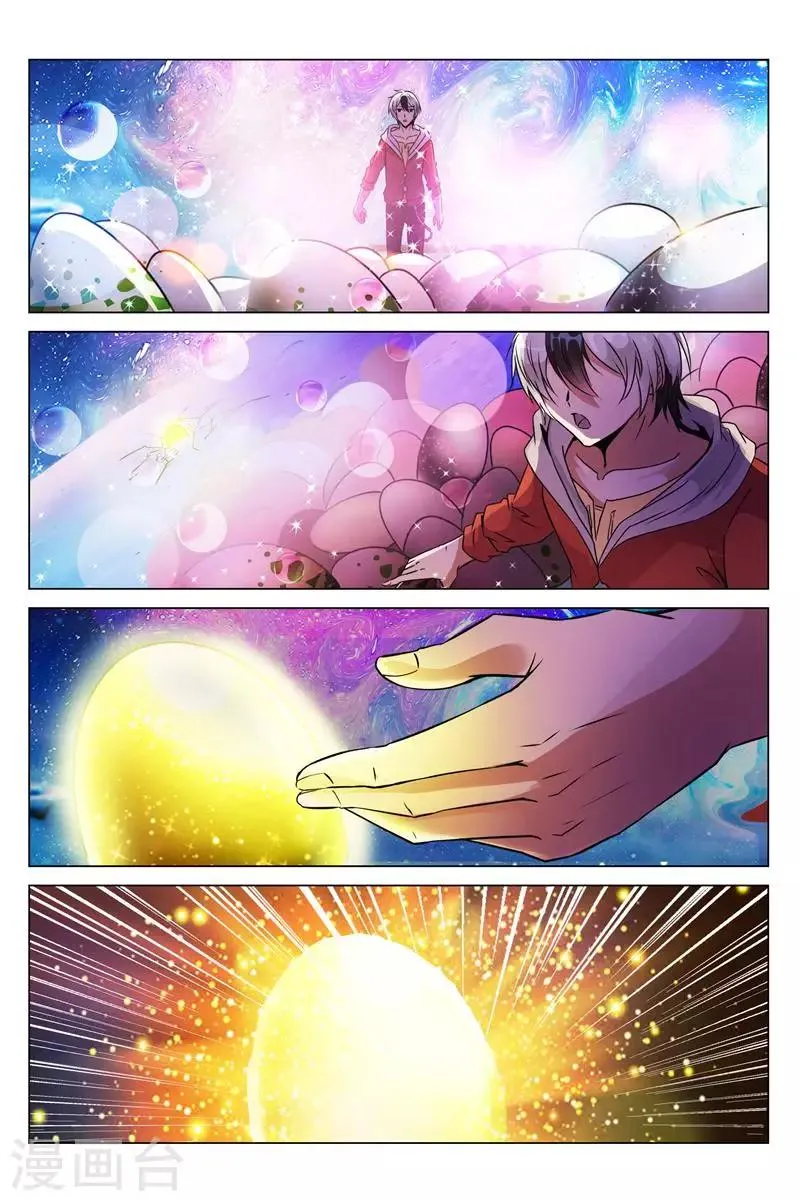 第8话 你的蛋？ 第2页