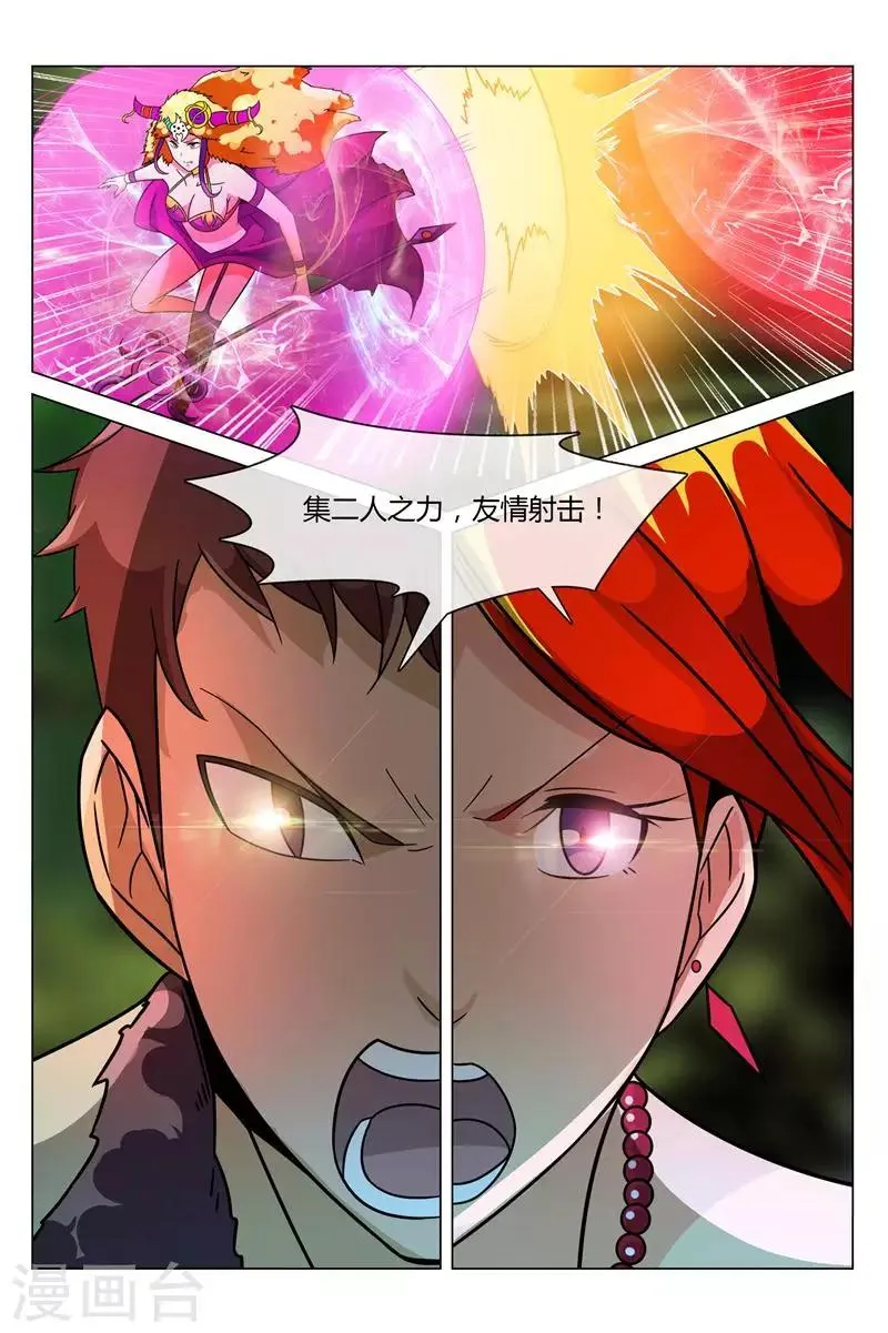 第15话 解药 第6页