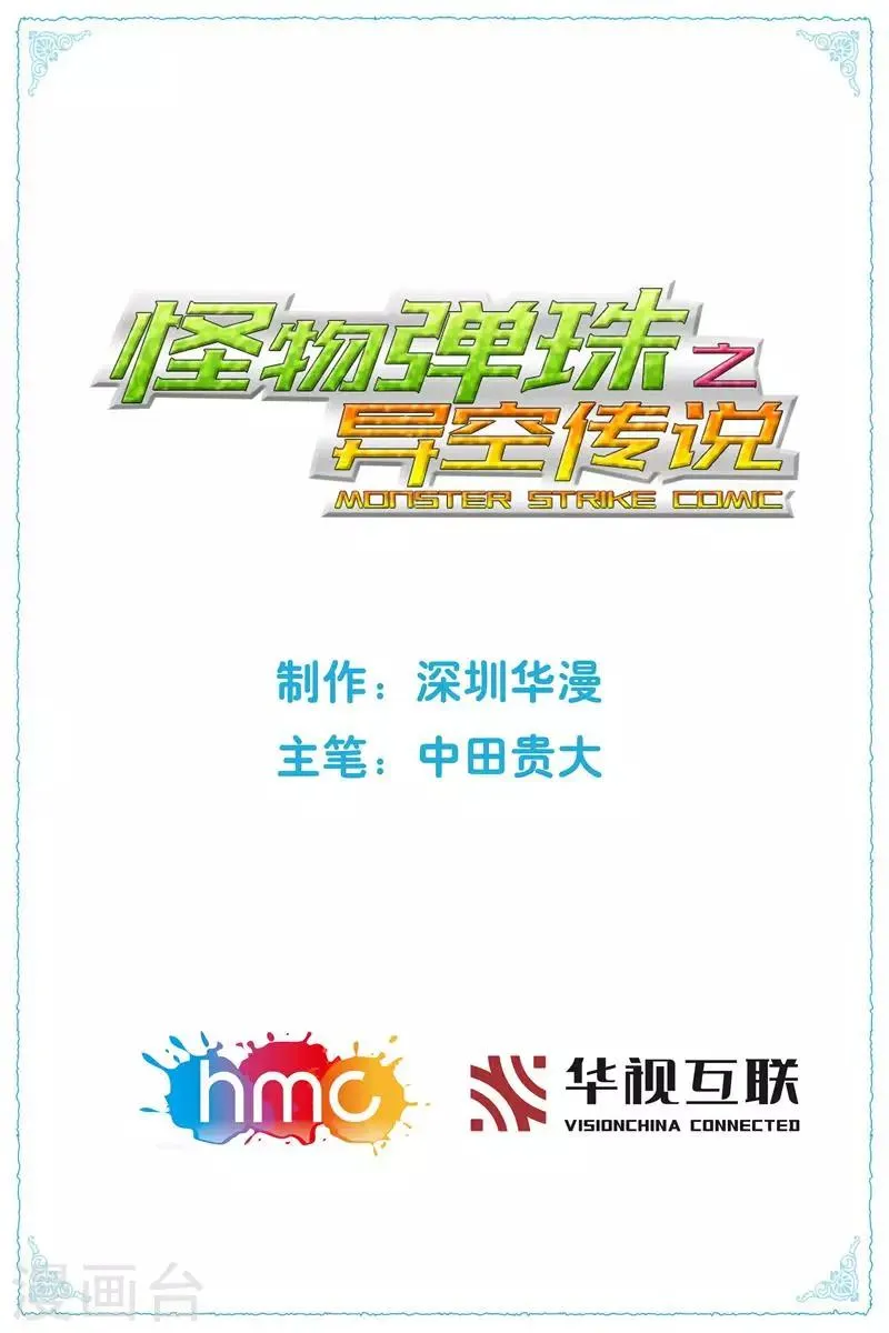 第19话 我要送你礼物哦 第1页