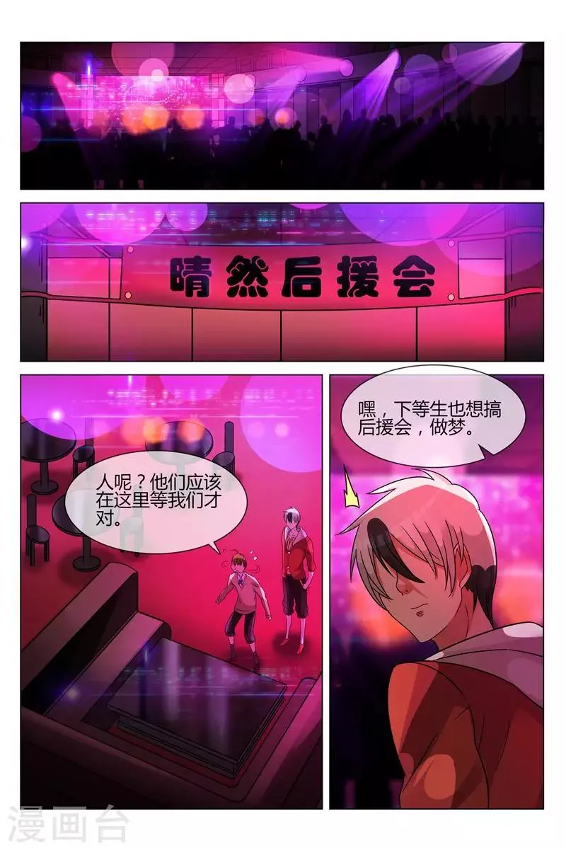 第20话 堤丰 第7页