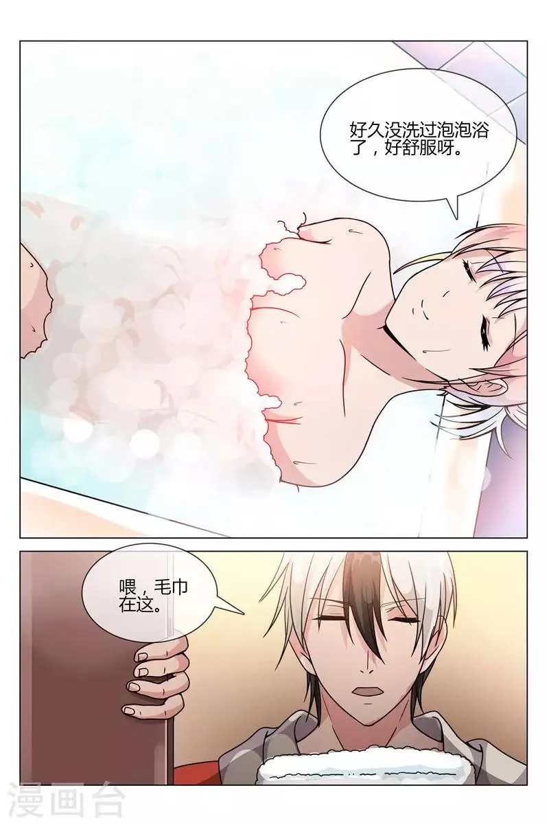 第22话 体力果 第2页