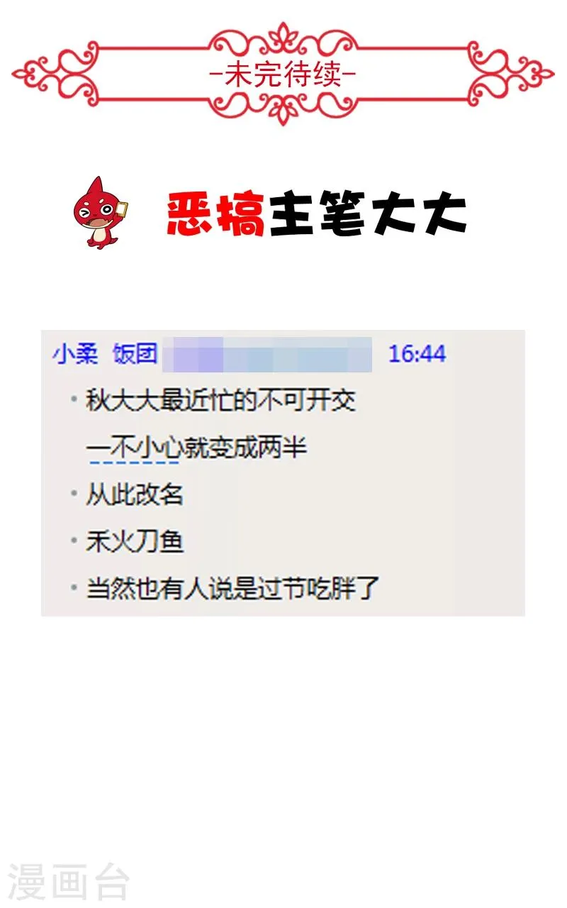 第27话 被揍的欧拉贡 第11页