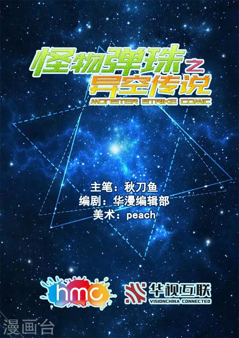 第33话 晴然失踪 第3页