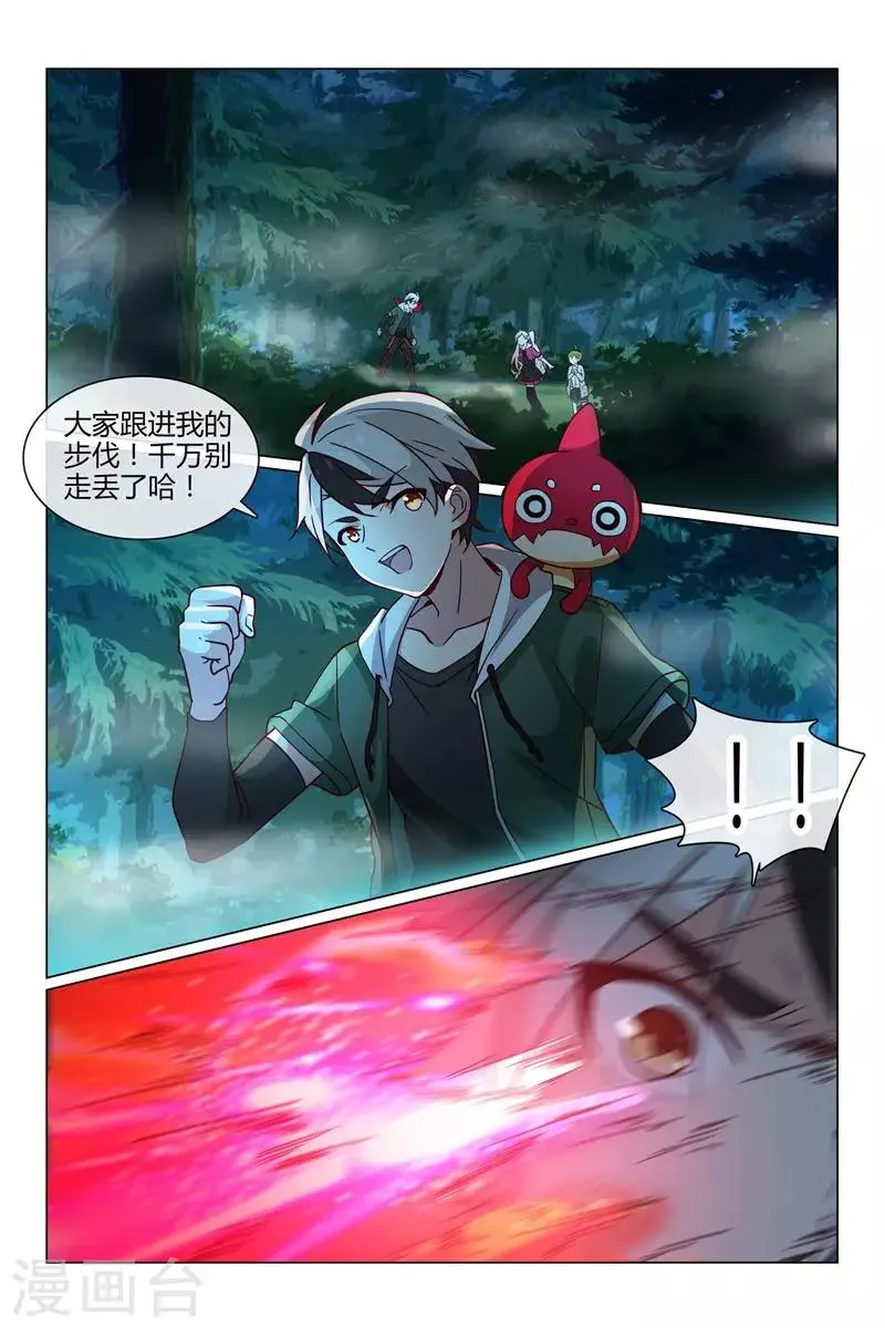 第33话 晴然失踪 第4页
