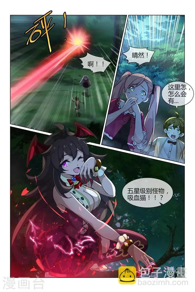 第33话 晴然失踪 第5页