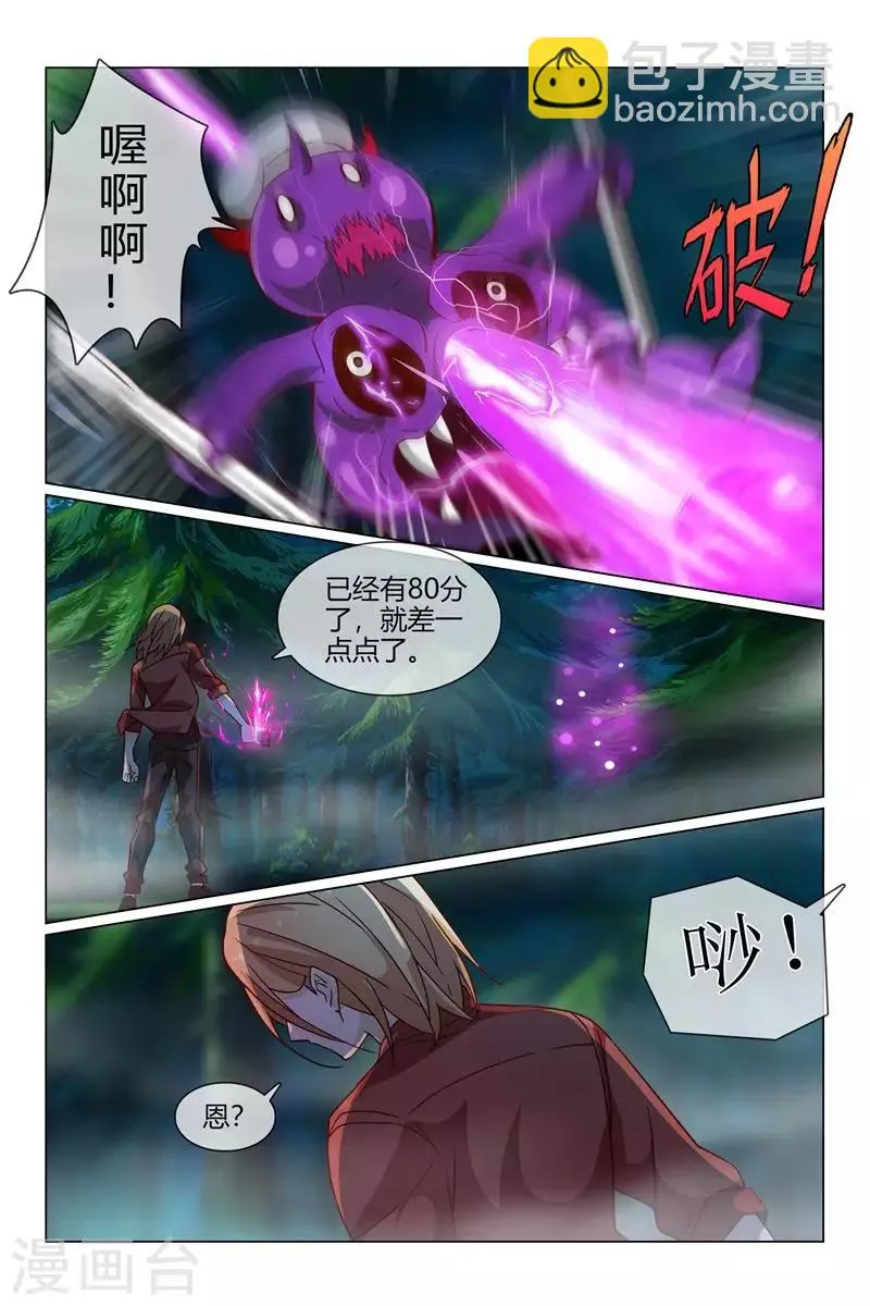 第34话 晴然大危机 第4页